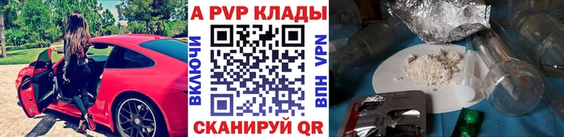 A-PVP СК  Купить где  Себеж 