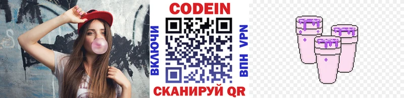 Купить  Себеж  Кодеиновый сироп Lean Purple Drank 