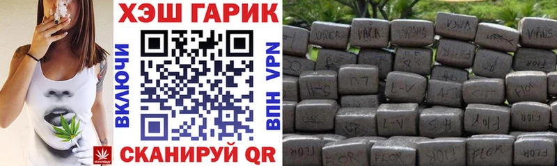 ГАШ гашик  Купить закладки  Себеж 