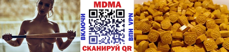 МДМА VHQ  Купить где  Себеж 