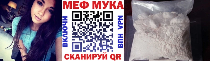 Меф мяу мяу мука Себеж