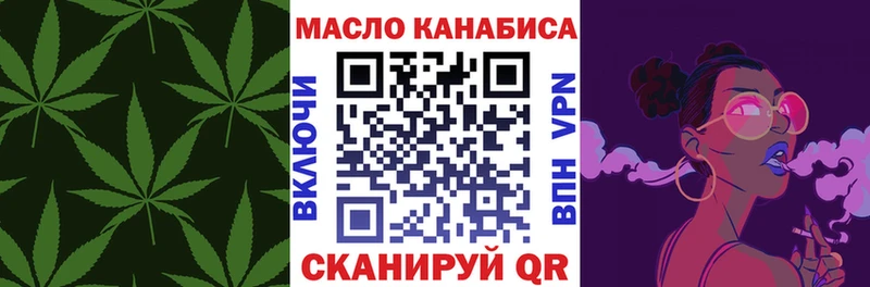 ТГК концентрат Купить где Себеж